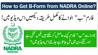 How to Apply B Form NADRA Online? Family Registration Certificate NADRA | Smart Digital Pakistan