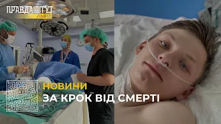 У Львові прооперували хлопця з Лисичанська, якому уламок снаряду потрапив у легеню