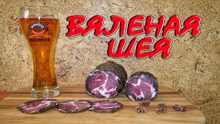 ВЯЛЕНОЕ МЯСО. ВЯЛЕНАЯ СВИНАЯ ШЕЯ  В ДОМАШНИХ УСЛОВИЯХ. КОППА(Capocollo). Вялим дома. Домашний рецепт