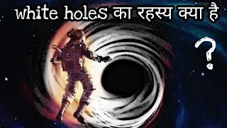 white holes in hindi