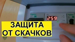 Как подключить реле напряжения ТРИ ОСНОВНЫХ СХЕМЫ