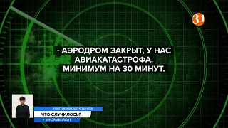 Запись переговоров диспетчера с пилотами разбившегося Ан-26 выложили в сеть