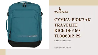 Сумка рюкзак Travelite Kick Off 69 Petrol TL006912 22 текстильна синя - огляд Містер Воллет