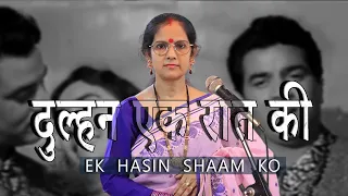 Ek Haseen Sham Ko Dil Mera Kho Gaya | Nutan | Dharmendra | Mohd Rafi | Dulhan EK Raat Ki 1966