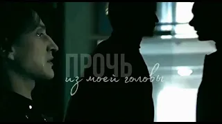 иван/артур | прочь [фантом]