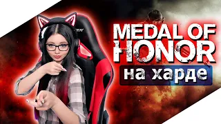 MEDAL OF HONOR 2010 Прохождение | МЕДАЛЬ ЗА ОТВАГУ | СЛОЖНОСТЬ HARD | ОБЗОР