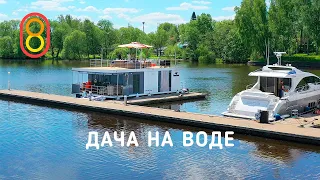 A Houseboat for $250,000!