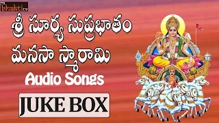 Sri Surya Suprabhatham & SmaramManasai || Telugu Devotional Songs Jukebox || My Bhakti Tv