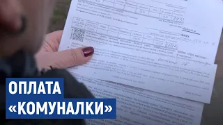 Як під час війни стягується плата за комунальні послуги у Черкасах