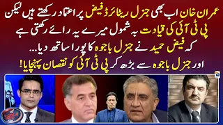 Gen Faiz has damaged party more than Gen Bajwa did - Sher Afzal Marwat - Shahzeb Khanzada - Geo News