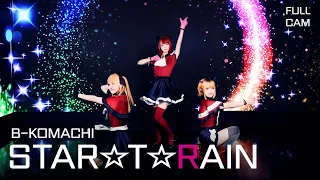 【推しの子】 STAR☆T☆RAIN #踊ってみた 【新生B小町】