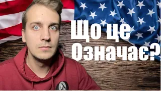 Терміново! США не буде ДОПОМАГАТИ Україні…