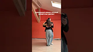 ЗАПРЕЩЕННЫЙ элемент бачата, который влюбит в вас девушку❤️‍🔥 #бачата #сальса #танцы #дэнсхолл