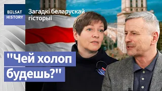 Беларусы – падданыя ці грамадзяне? | Беларусы – подданные или граждане?