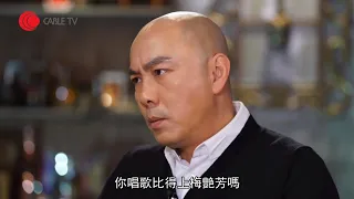 張衛健憶述TVB《西遊記》後剷光頭髮原因 由歌唱比賽冠軍轉型演員 源於與梅艷芳、草蜢、呂方比較 (星級會客室2015 #張衛健 訪問 中文字幕)