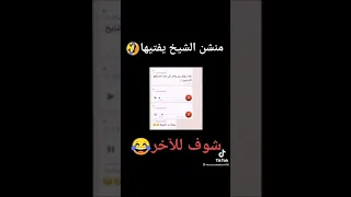 اصعب فتوى ممكن تسمعها