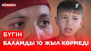 Бармысың, бауырым? /Аңдатпа (21.04.2022) / Koremiz