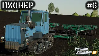 Пионер | #6 | обработка почвы глубокорехлителем, продажа культур | Farming Simulator 19| Timelapse