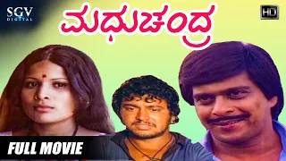 Madhu Chandra | Full Kannada Movie | Shankarnag, Jayamala, Ramakrishna | Old Movie