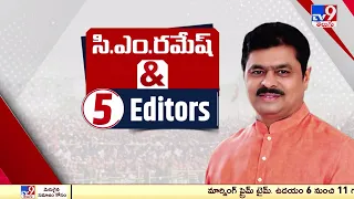 BJP Leader CM Ramesh Exclusive Interview | CM Ramesh & 5 Editors -TV9