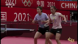 Growth - China Women's Table Tennis Team