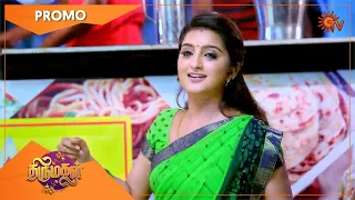 Thirumagal - Promo | 09 August 2022 | Sun TV Serial | Tamil Serial