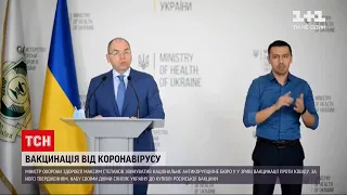 Новини України: Степанов звинуватив НАБУ у зриві вакцинації проти коронавірусу