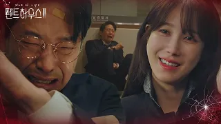 [13회 예고/SUB] “처절하게 죽어가길” 이지아, 엄기준에 완벽 복수 성공할까?!ㅣ펜트하우스2(Penthouse2)ㅣSBS DRAMA