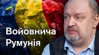 🔴Румунія готує операції за кордоном? Закон дозволить “захищати румунів” у Молдові та Україні