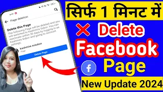 facebook page delete kaise kare / how to delete facebook page