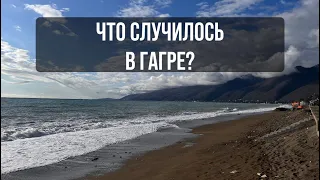 Гагра. Абхазия. Жизнь на море. Переехала в Абхазию