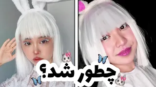 آرایش برای هالووین؛ خرگوش شدم 🐰🎃