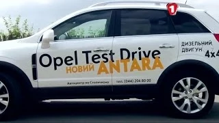 Тест-драйв Opel Antara, 4x4, дизель (Опель Антара). "Первый тест".