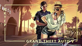 GTA V - 06/09/2020