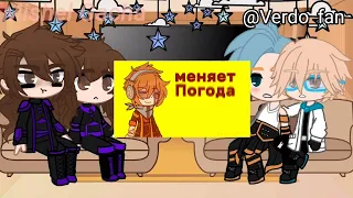 ● Реакция Идеального Мира на меме ● Идеальный Мир ● Gacha Club ●