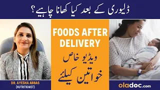Delivery Ke Bad Kya Khayen - Foods To Eat After Delivery - Taqat Wali Cheezain - Hamal Ki Kamzori