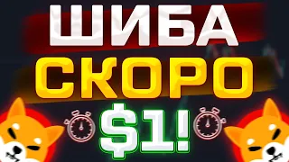 СРОЧНО! ВОТ КАК ЦЕНА ДОСТИГНЕТ $1 В КОНЦЕ ФЕВРАЛЯ!