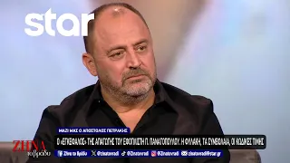 Απόστολος Πετράκης: Ο "εγκέφαλος" της απαγωγής του εφοπλιστή Περικλή Παναγόπουλου στη Ζήνα το Βράδυ