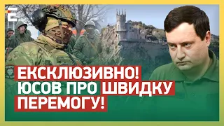 ⚡️ЕКСКЛЮЗИВНО! ЮСОВ про швидку ПЕРЕМОГУ! 😎 УДАРИ по ЕНЕРГЕТИЦІ! / МОБІЛІЗАЦІЯ зеків!