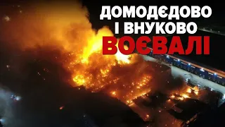 На рОСІЇ ВИБУХАЄ ВСЕ ЧАСТІШЕ. Палало біля аеропорту домодєдово |Марафон "Незламна країна". 10.08.23