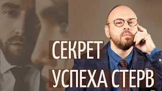 Секрет успеха скандальных женщин-стерв!/  Психология отношений/ Кто такая стерва?!