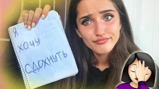 МОЙ ЛИЧНЫЙ ДНЕВНИК В 12 ЛЕТ / очень стыдно !!!