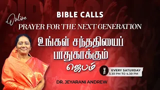 ONLINE PRAYER FOR NEXT GENERATION - 18-04-2024  | DR. JEYARANI ANDREW