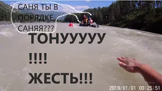 ЖЕСТЬ ! СМОТРЕТЬ ДО КОНЦА!  ПЕРЕВЕРНУЛАСЬ ЛОДКА!!! Горный Алтай, река Катунь, отдых, отпуск