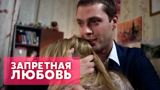 Запретная любовь (20-21 серия)