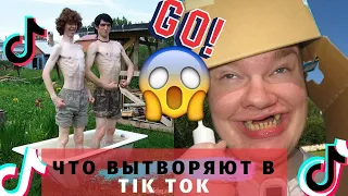 ТИК ТОК ПРИКОЛЫ! САМЫЕ СМЕШНЫЕ ВИДЕО ЛУЧШИЕ ПРИКОЛЫ№63🤣🤣🤣👍👍#смешноевидео #приколы