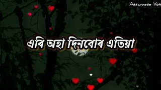 Assamese Quotes | whatsapp status | Love forever #quotesaboutlife