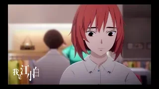 I Am JIANGXIAOBAI - Episode 10 (Animated Series)