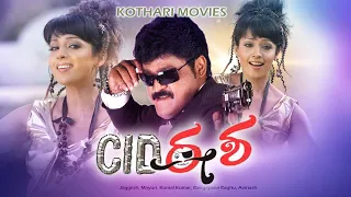 CID Eesha   Jaggesh, Mayuri, Komal Kumar, Rangayana Raghu, Avinash, Chidanand