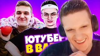 ЭВЕЛОН СМОТРИТ: ЮТУБЕРЫ В BADOO 3 ЧАСТЬ! (feat. Buster, Evelone) / ExileLive